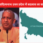 BJP Yogi Adityanath