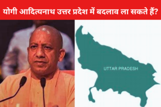 BJP Yogi Adityanath