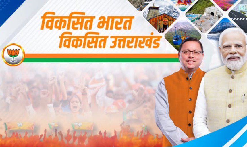 Uttarakhand News : अब उत्तराखंड के Kedarnath (रुद्रप्रयाग) में दौड़ेगी विकास की लहर