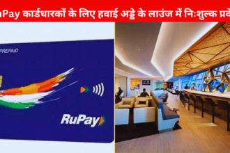 RuPay