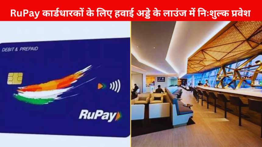 RuPay