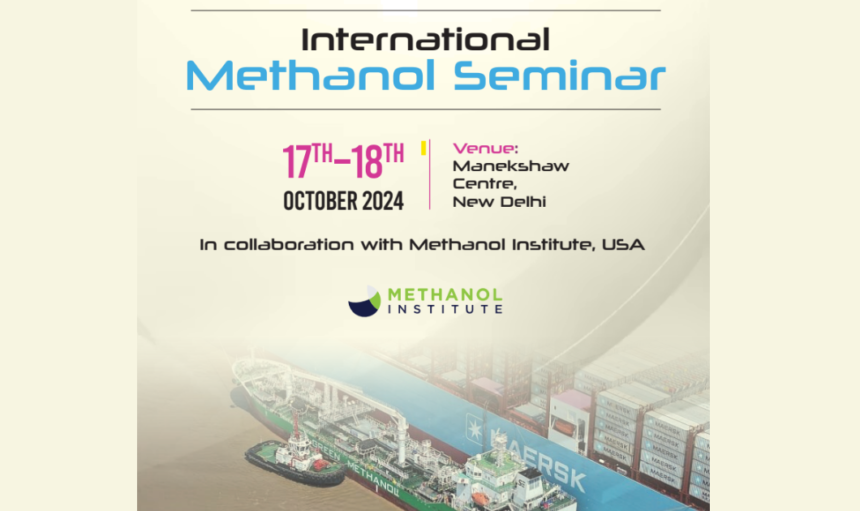International Methanol Seminar : अंतर्राष्ट्रीय मेथनॉल सेमिनार में होगा नए ईंधन पे चर्चा