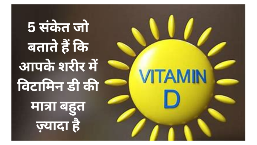Vitamin D