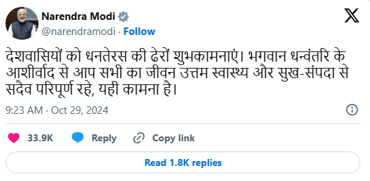Prime Minister मोदी ने धनतेरस पर किया राम मंदिर का जिक्र, कहा 500 साल बाद भगवान राम अयोध्या आये 2 Prime Minister