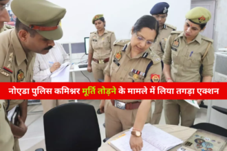 Greater Noida News : नोएडा की पुलिस कमिश्नर का तगड़ा एक्शन, मूर्ति तोड़ने के मामले में 3 सस्पेंड