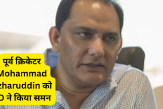 पूर्व क्रिकेटर Mohammad Azharuddin