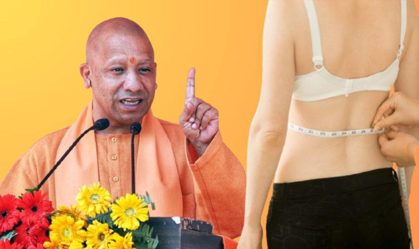 Measurements of Women : दर्जियों द्वारा लड़कियों की नाप लेने पर पाबंदी? सीएम योगी का नया नियम
