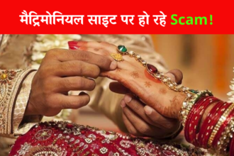 Matrimonial Site Scam