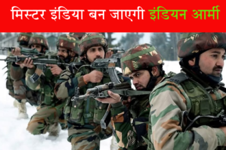 Indian Army : गजब खोज! अनिल कपूर की तरह मिस्टर इंडिया बन जाएगी इंडियन आर्मी