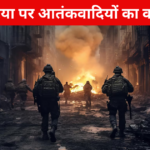 Terrorists attack on Syria : सीरिया पर आतंकवादियों का कब्ज़ा, भारत ने अपने नागरिको को देश छोड़ने की दी सलाह