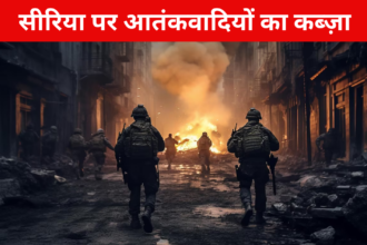Terrorists attack on Syria : सीरिया पर आतंकवादियों का कब्ज़ा, भारत ने अपने नागरिको को देश छोड़ने की दी सलाह