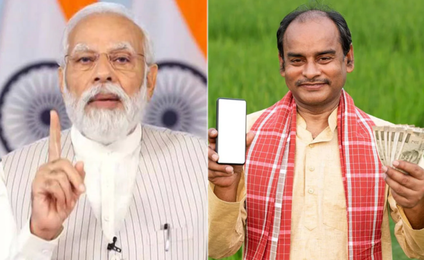 PM Kisan Yojana : PM-KISAN 19वीं किस्त: 24 फरवरी 2025 को होगी जारी 1 Screenshot 2025 02 22 123158