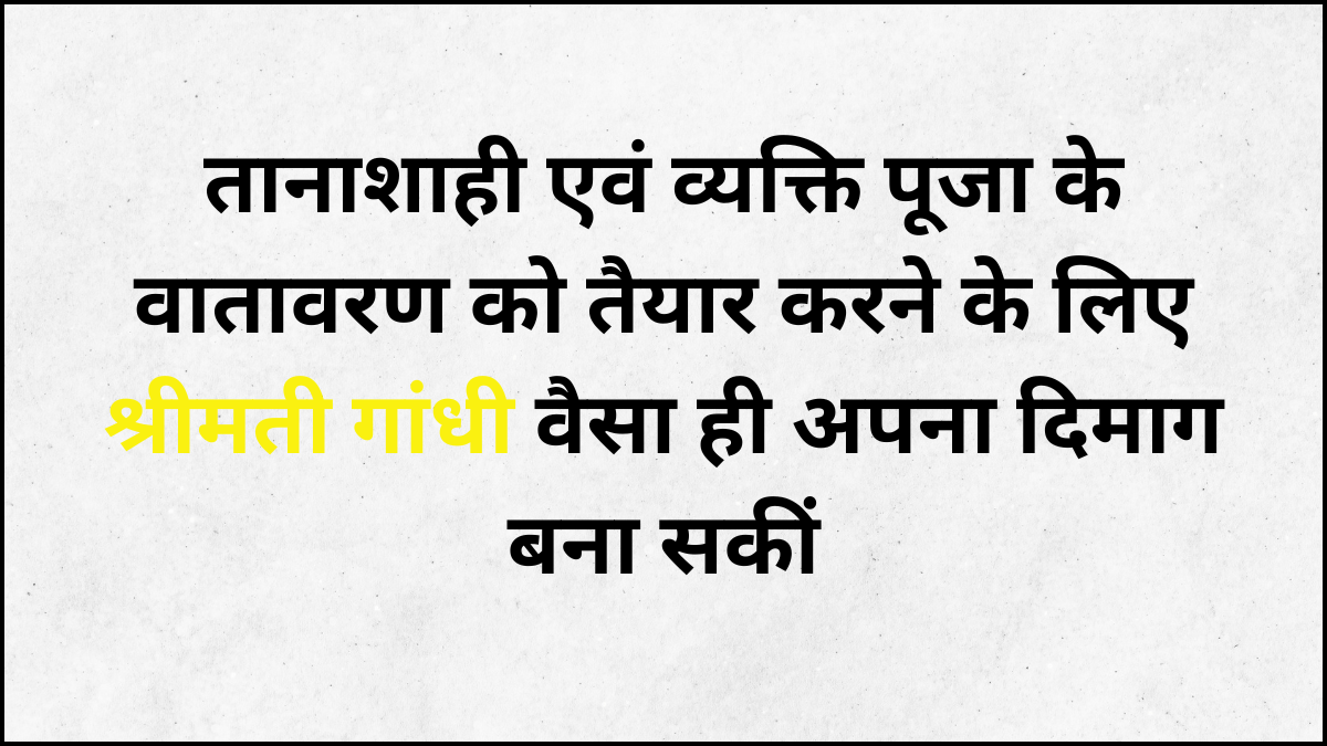 आपातकाल