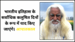 आपातकाल