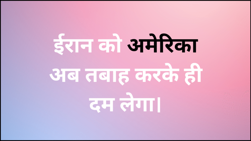 ईरान