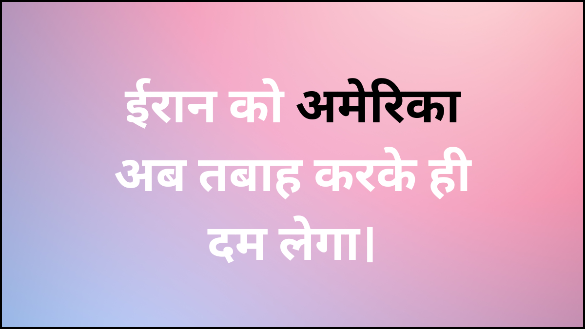 ईरान