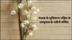 उपचुनाव