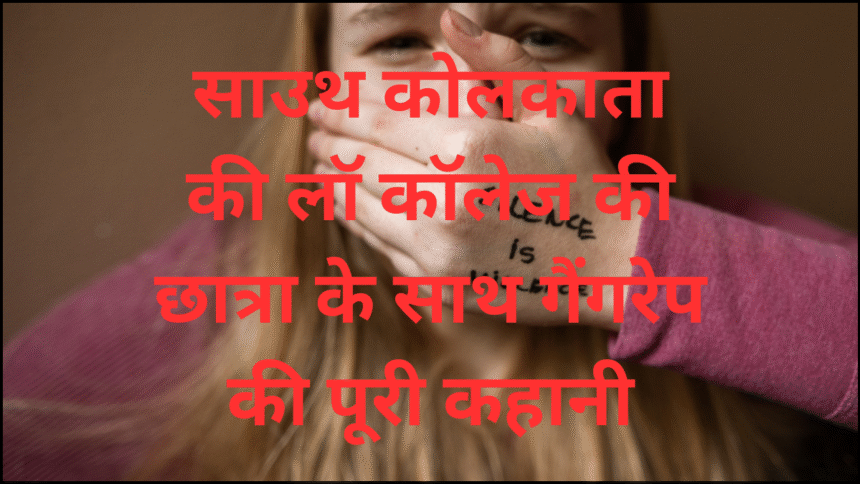 कोलकाता