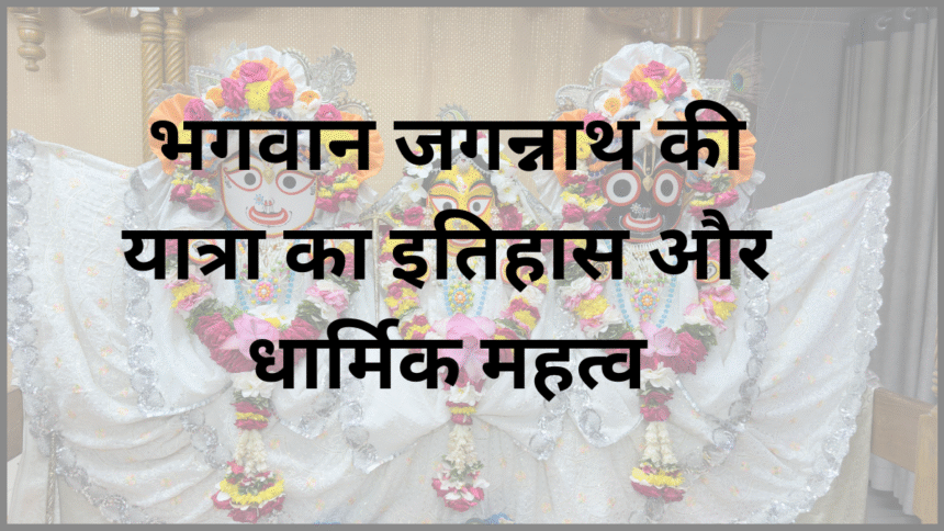 जगन्नाथ