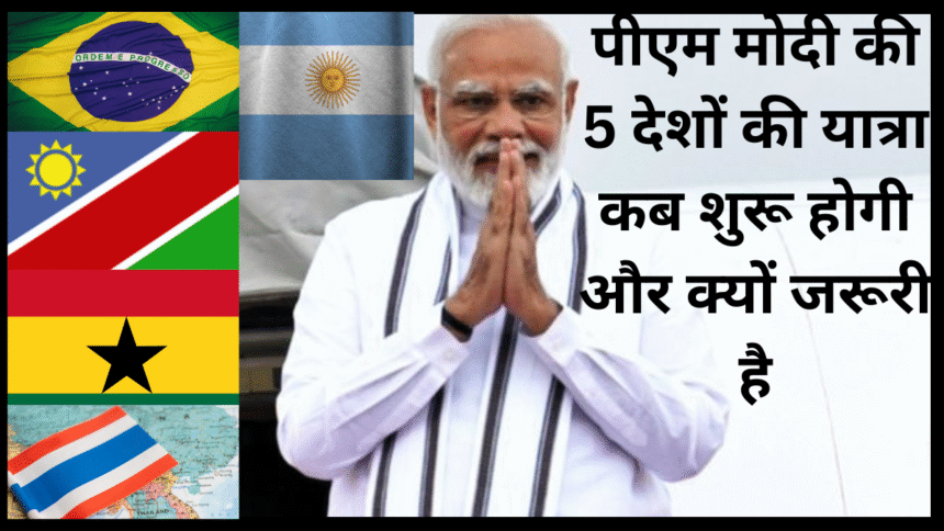 पीएम