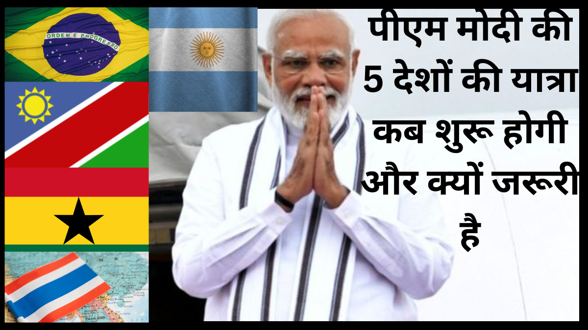 पीएम