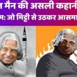 APJ Abdul Kalam