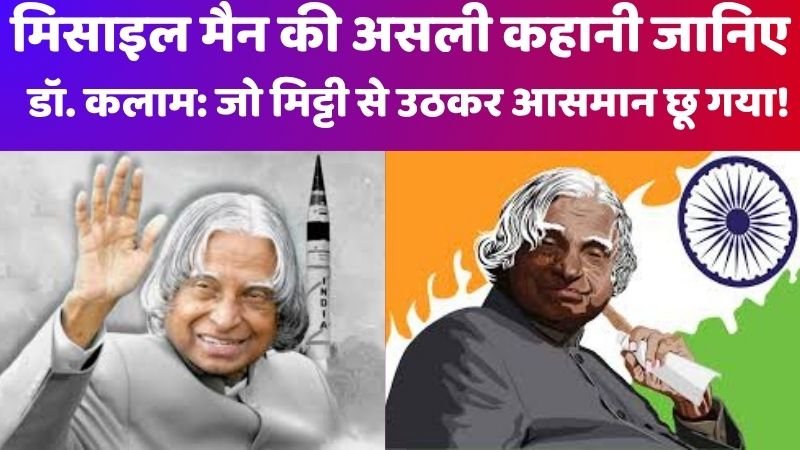 APJ Abdul Kalam