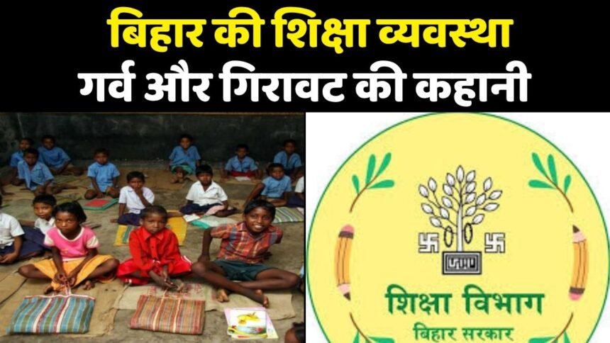 Bihar Education System