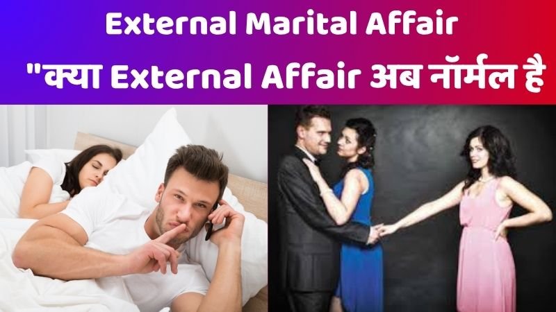 External Marital Affair