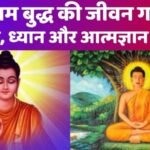 Gautama Buddha