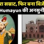 Humanyun