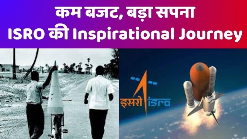 ISRO