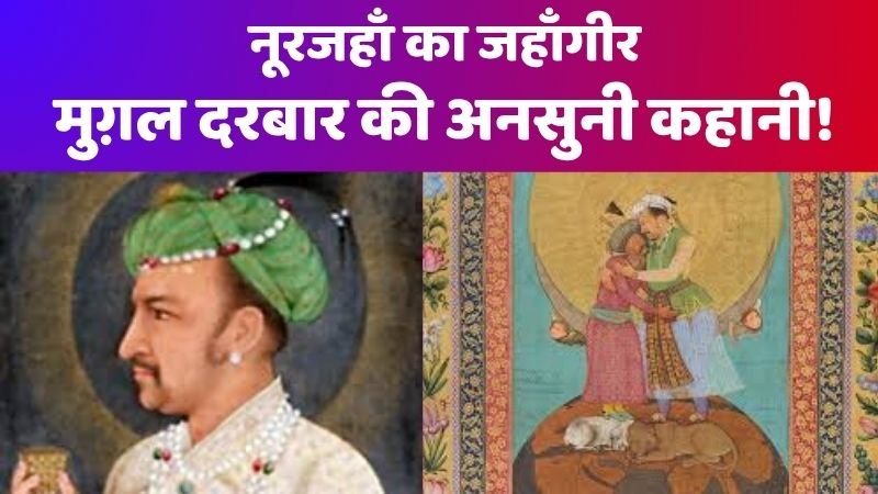 Jahangir
