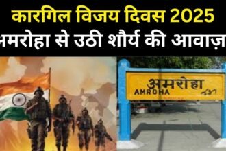 Kargil Vijay Diwas