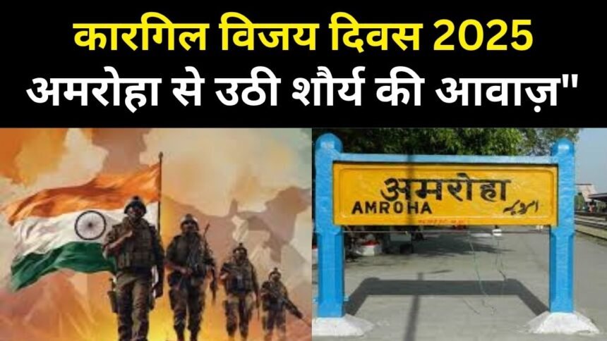 Kargil Vijay Diwas