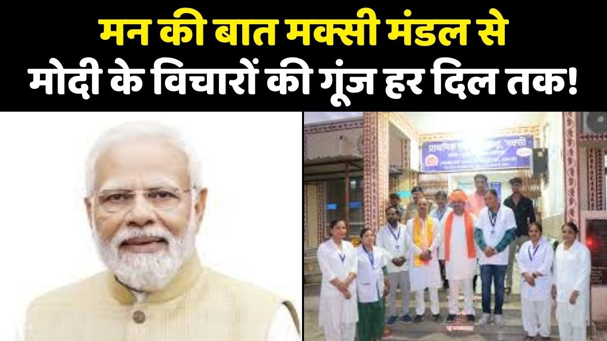 Mann Ki Baat
