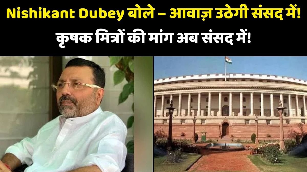 Nishikant Dubey