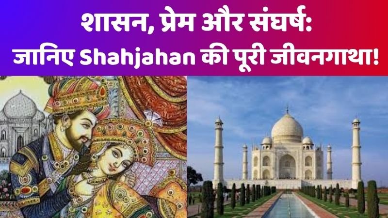 Shahjahan