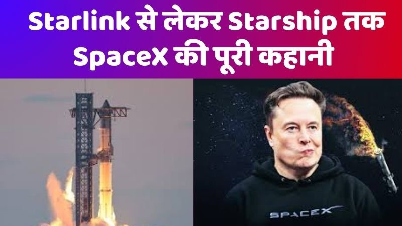SpaceX