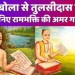 Tulsi Das