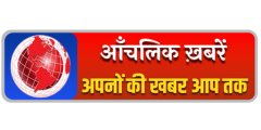 Aanchalik Khabre