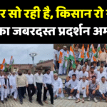 amroha me congress ka pradarshan