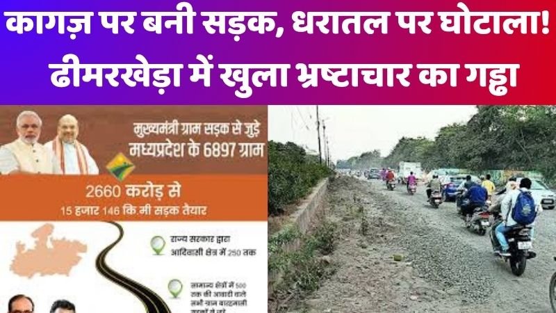 madhyapradesh