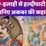 अकबर