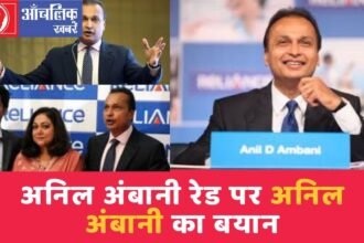 अनिल अंबानी रेड