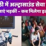 अमेठी जिला अस्पताल