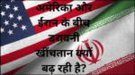 ईरान