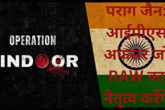 आईपीएस