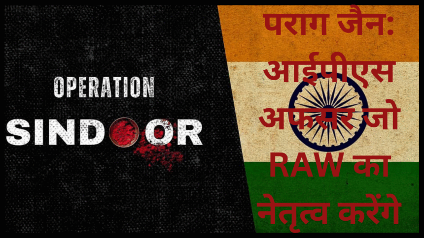 आईपीएस