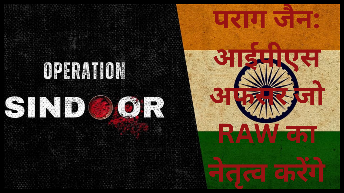 आईपीएस